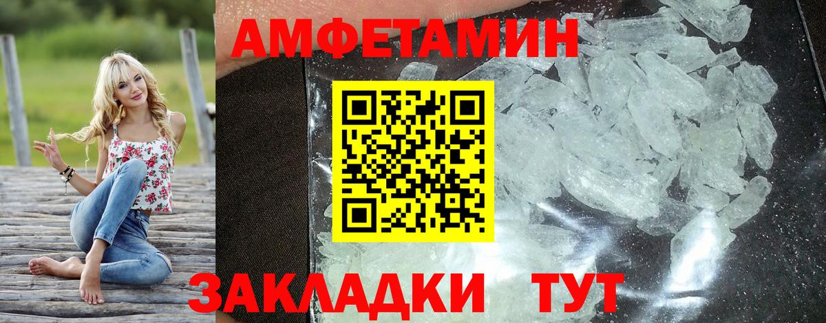 Amphetamine Розовый  Вход с VPN  Тосно 