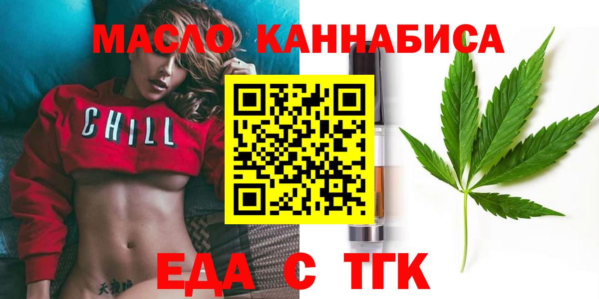 Canna-Cookies конопля  Вход с VPN  Тосно 