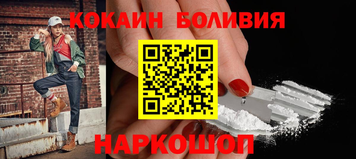 Cocaine Колумбийский Тосно
