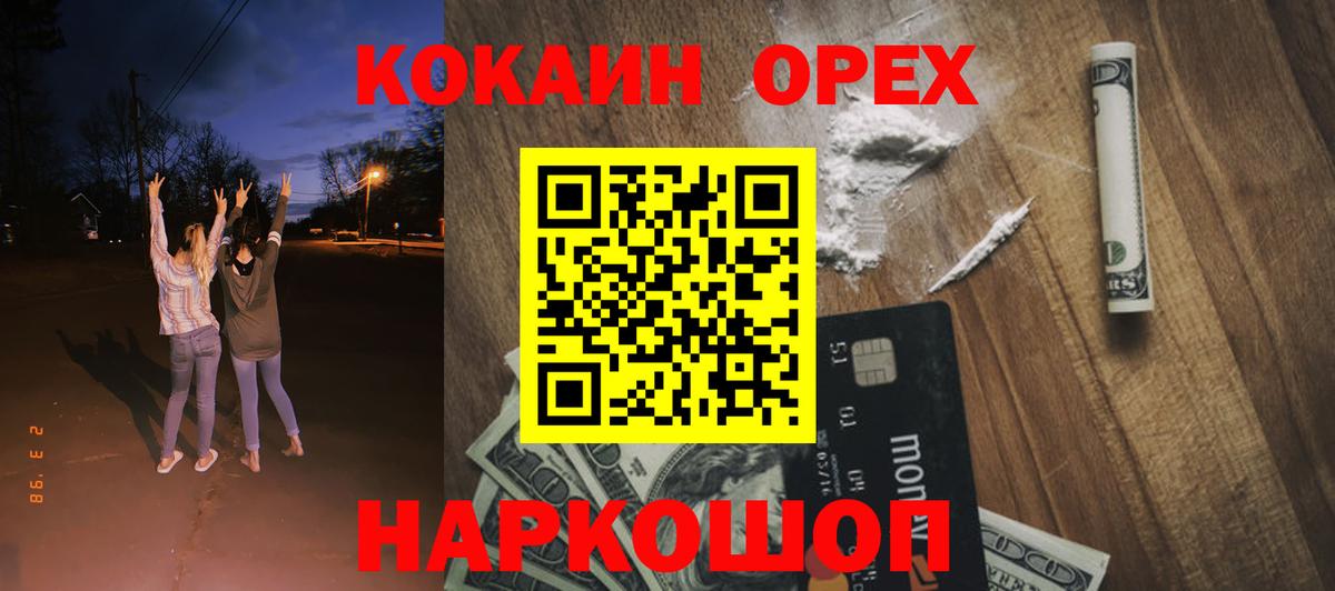 Тосно  Кокаин  КОКАИН Перу  Вход с VPN  КОКАИН VHQ 