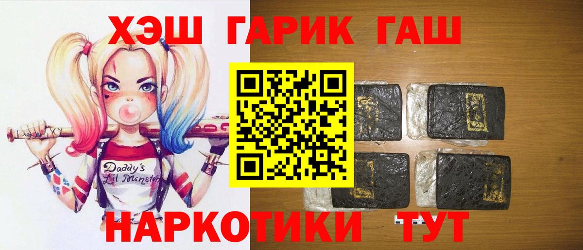 ГАШИШ hashish  Вход с VPN  ГАШИШ  Тосно  ГАШИШ ice o lator 