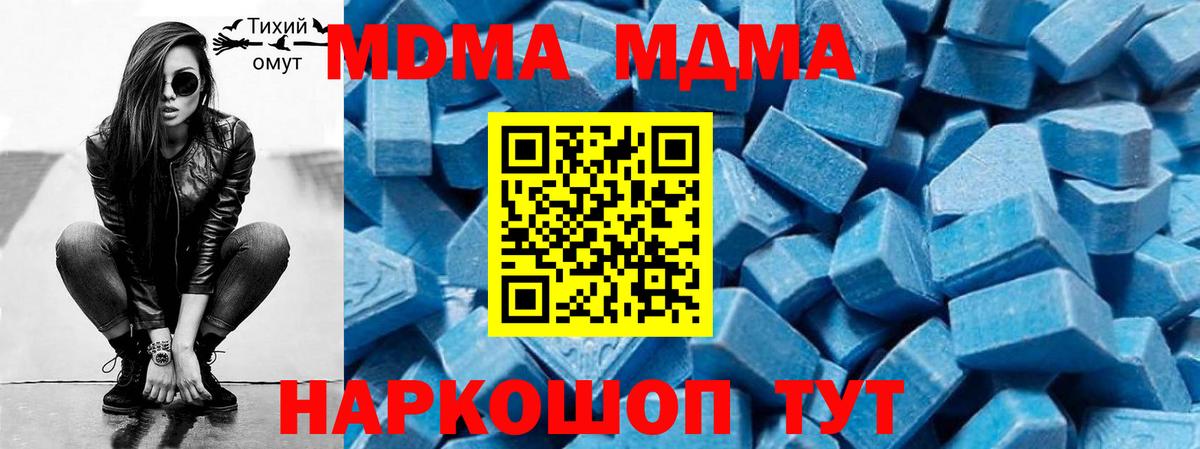 MDMA  MDMA молли  Вход с VPN  Тосно  МДМА VHQ 