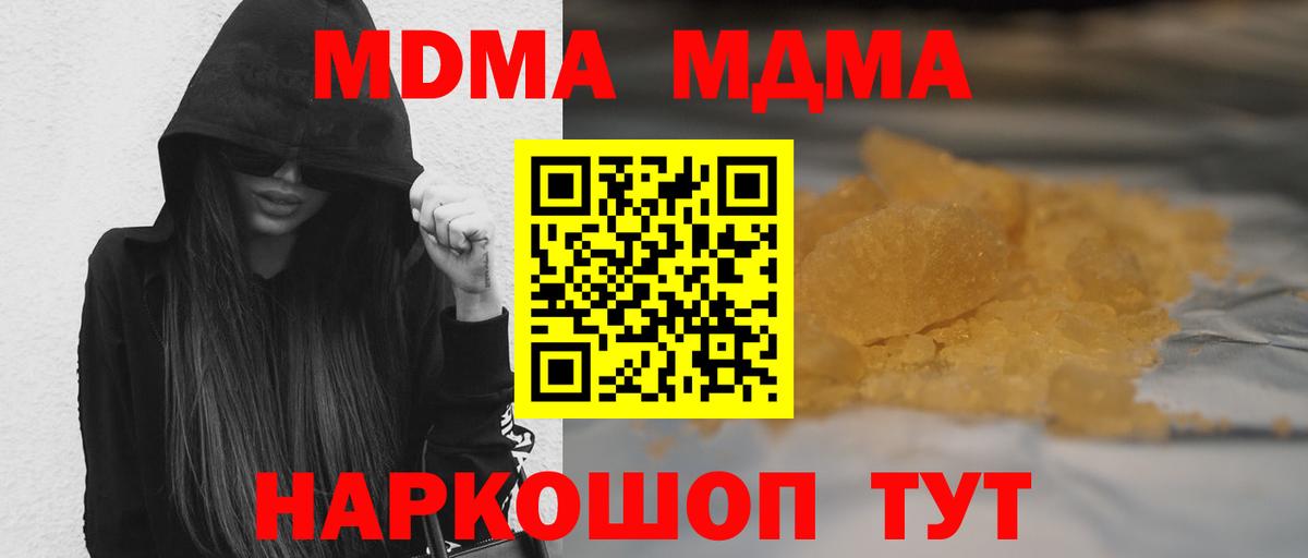 МДМА Molly Тосно