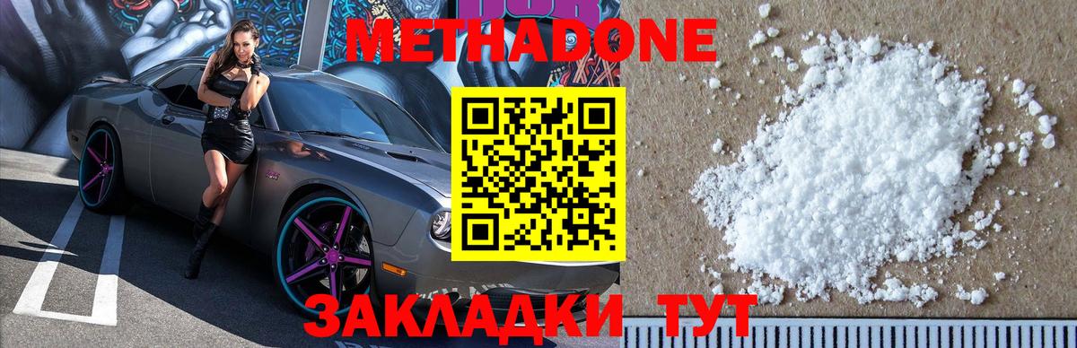 МЕТАДОН мёд Тосно