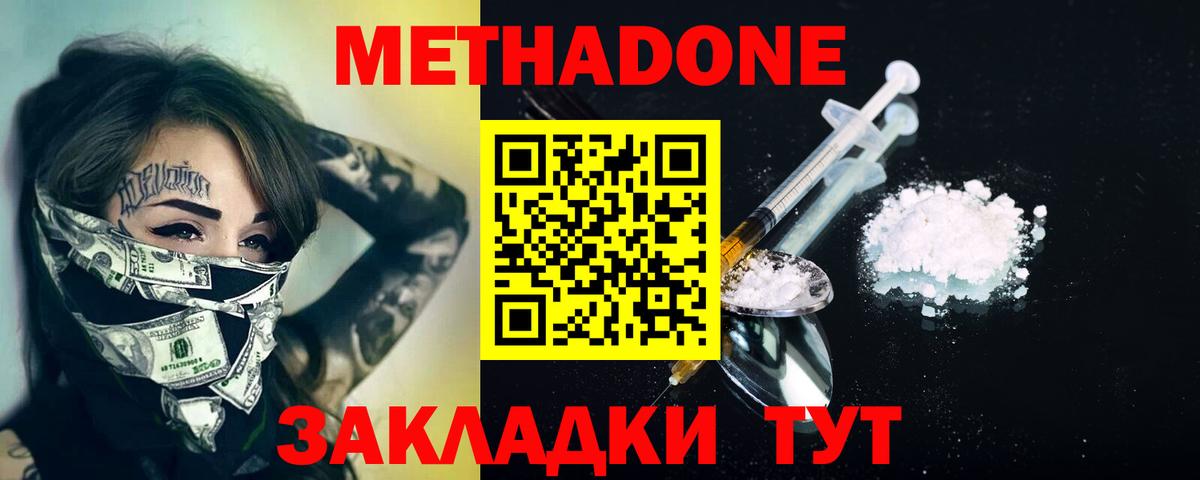 Тосно  МЕТАДОН VHQ  Вход с VPN  сайты даркнета Telegram  МЕТАДОН methadone 