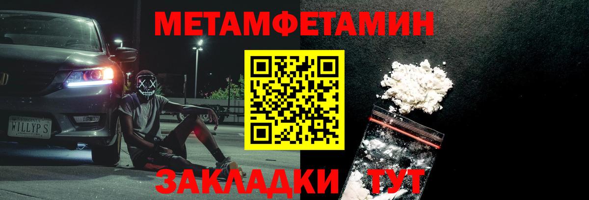 Метамфетамин Декстрометамфетамин 99.9% Тосно